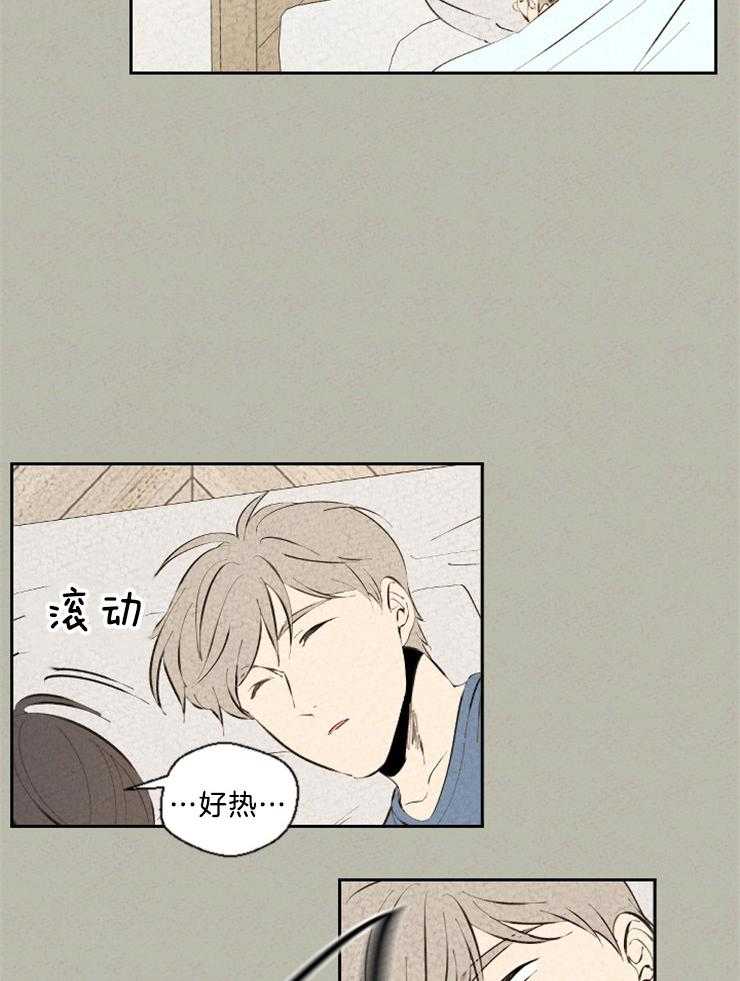 午夜共生第111话图