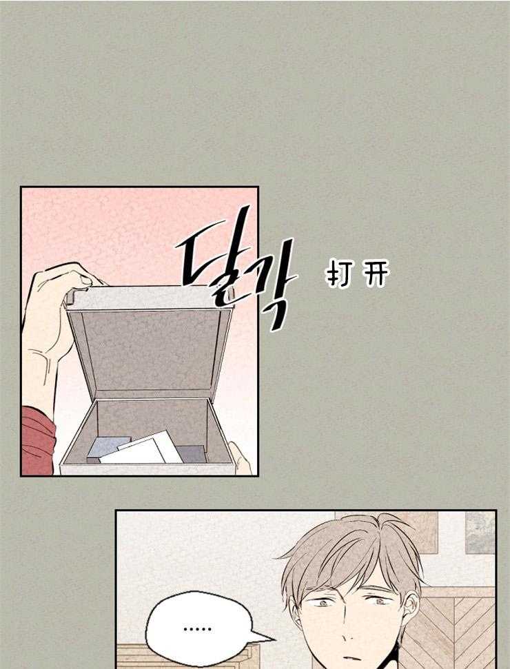 午夜共生第113话图