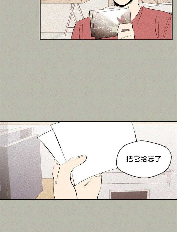 午夜共生第113话图