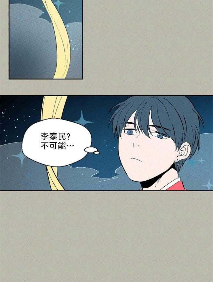 午夜共生第113话图