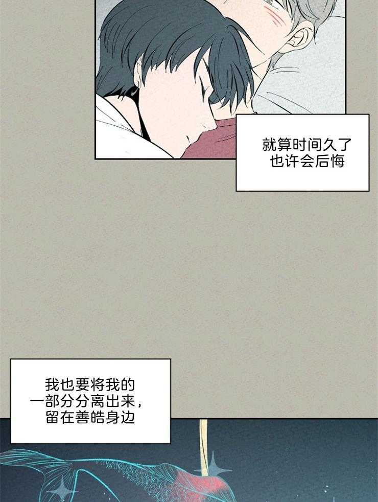 午夜共生第115话图