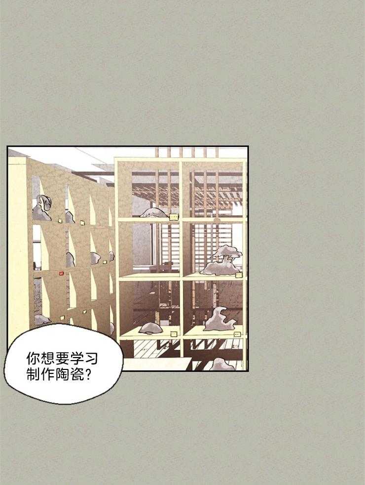 午夜共生第115话图