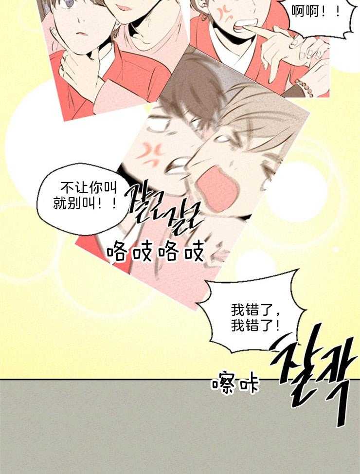 午夜共生第116话图