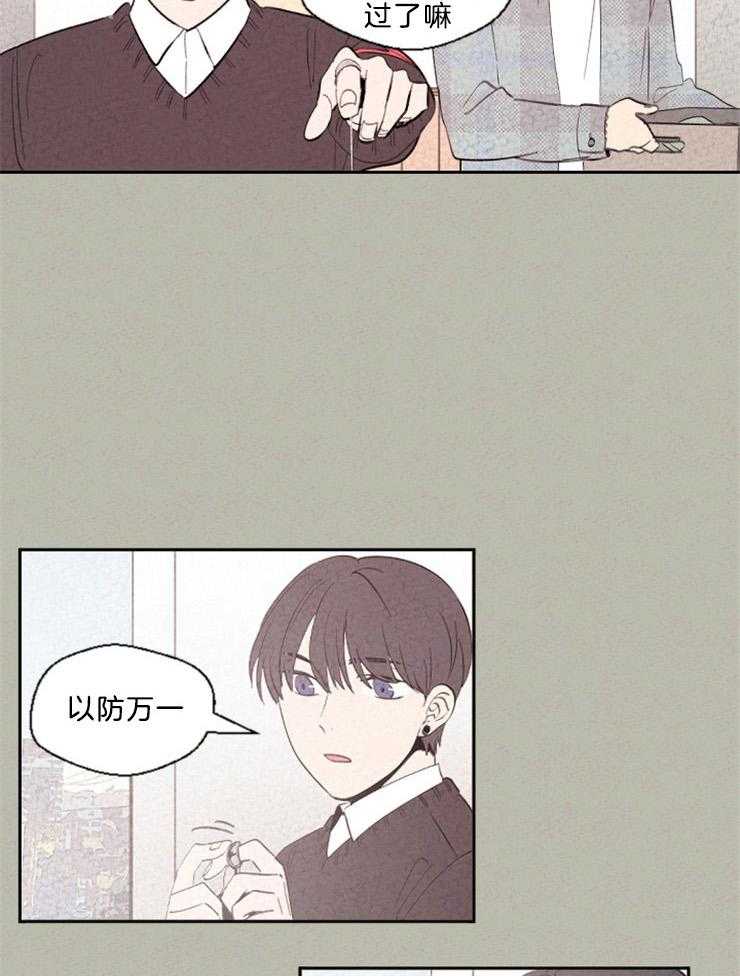 午夜共生第117话图