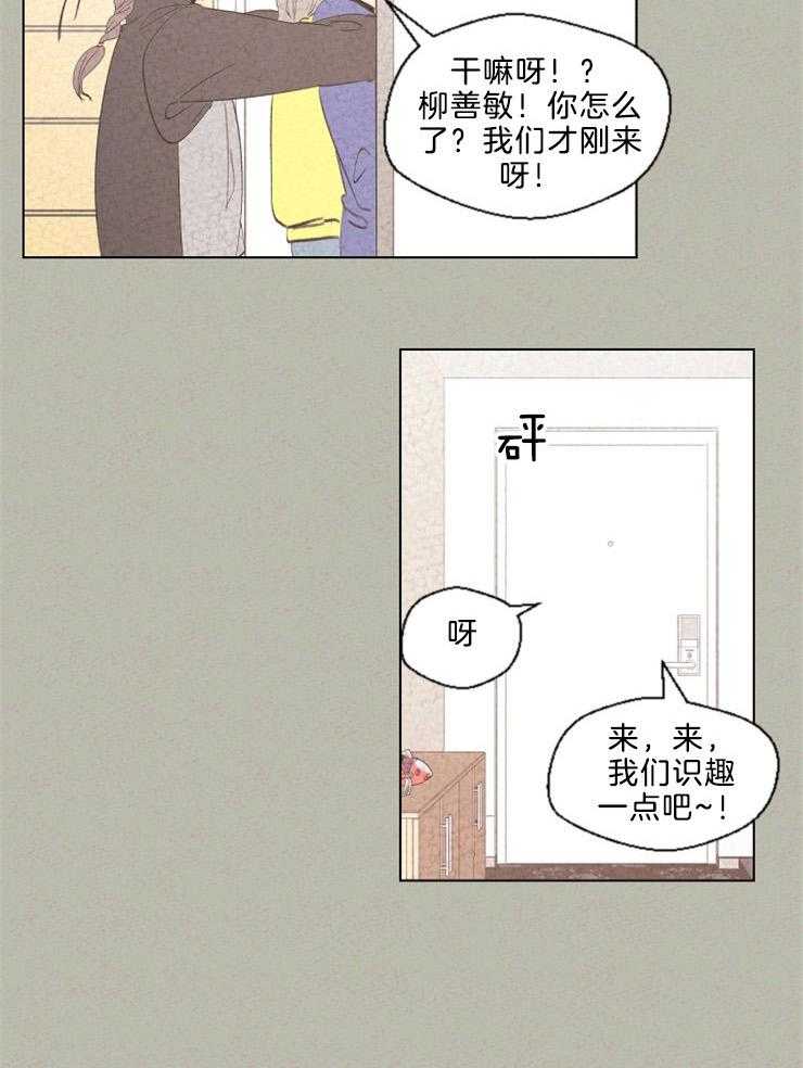 午夜共生第117话图