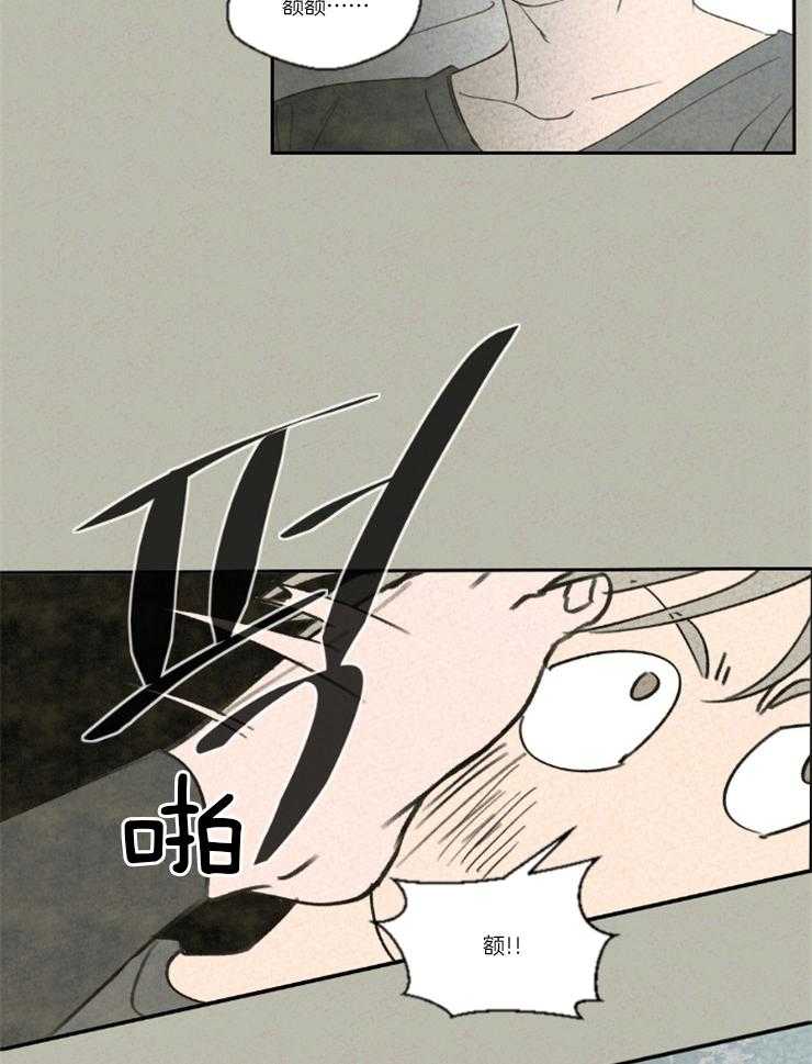 午夜共生第15话图