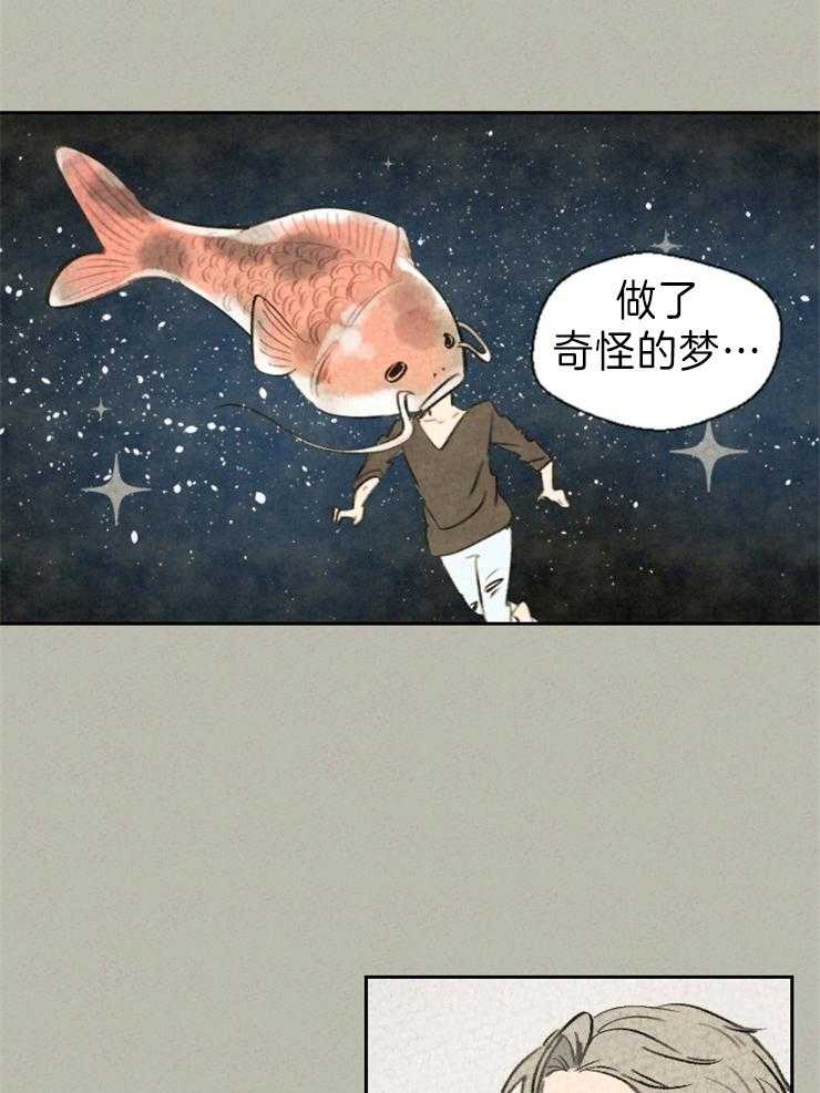 午夜共生第2话图