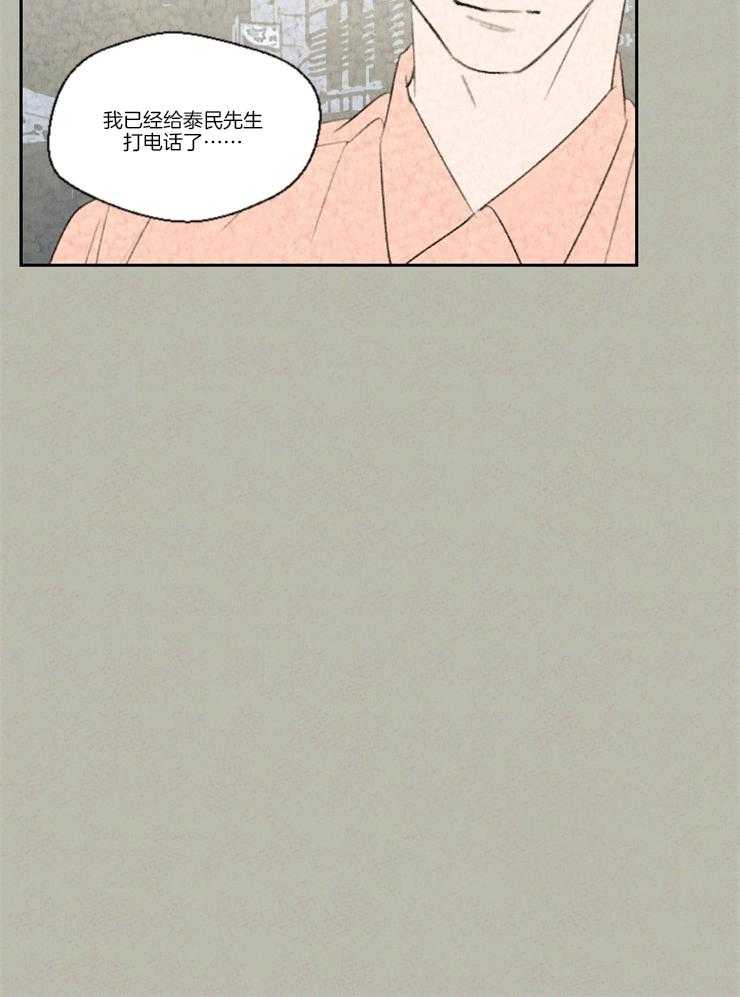 午夜共生第22话图