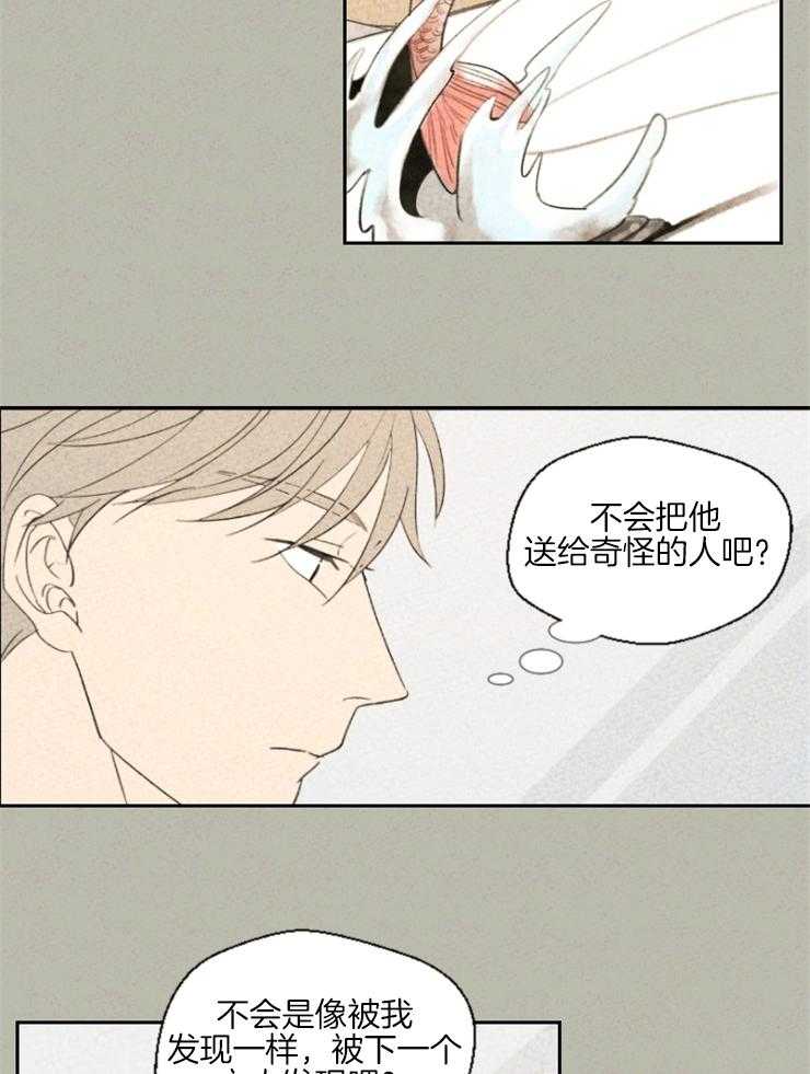 午夜共生第23话图