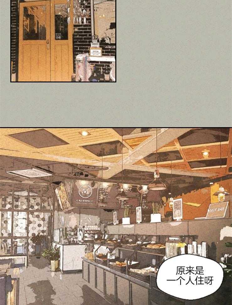 午夜共生第26话图