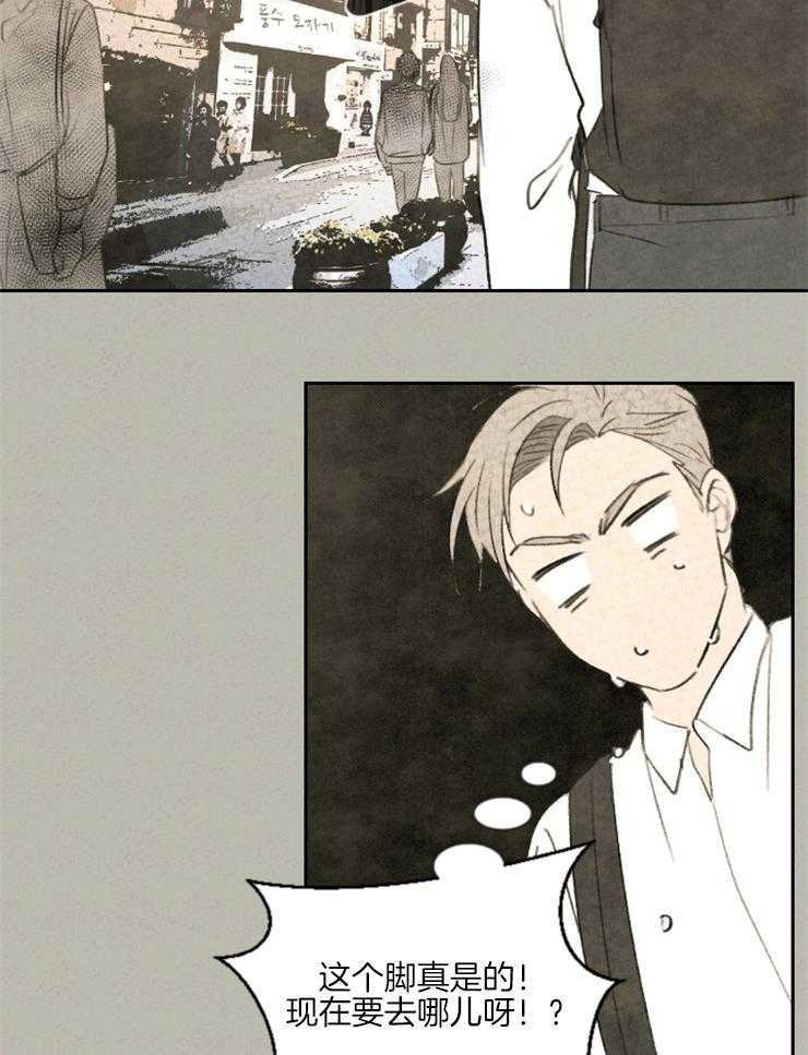 午夜共生第28话图