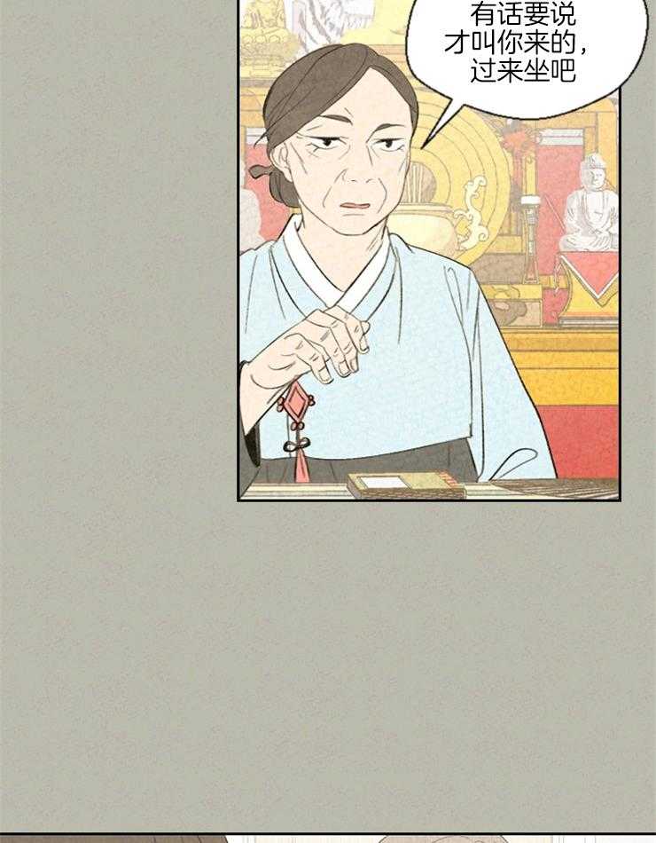 午夜共生第35话图