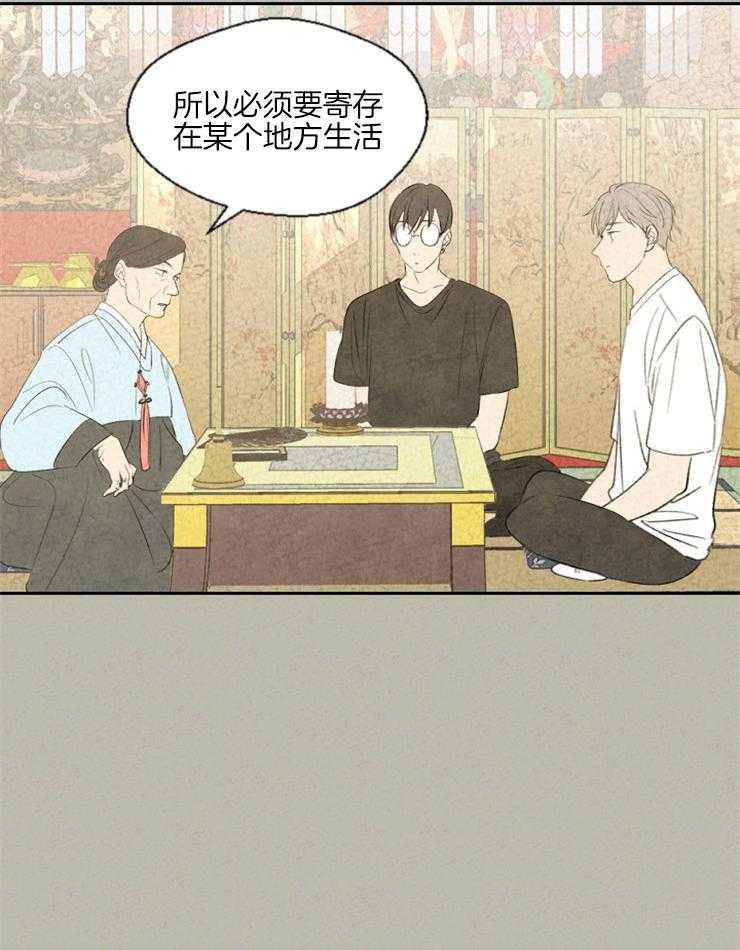 午夜共生第35话图