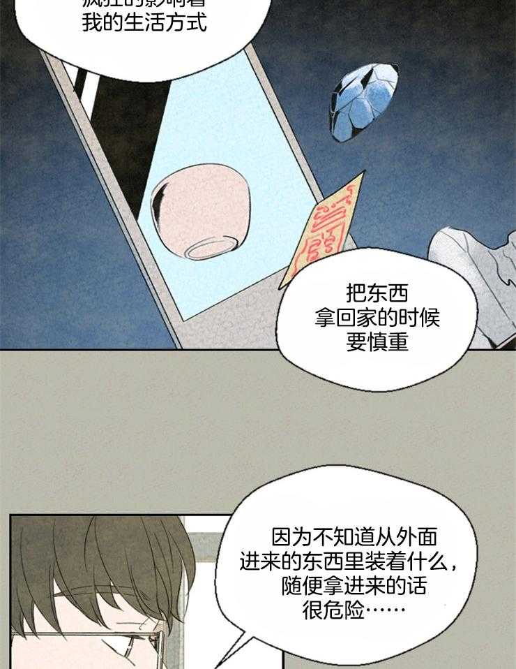 午夜共生第44话图