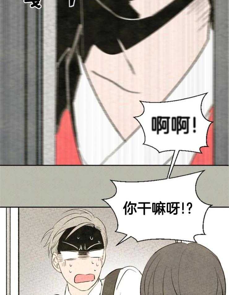 午夜共生第49话图