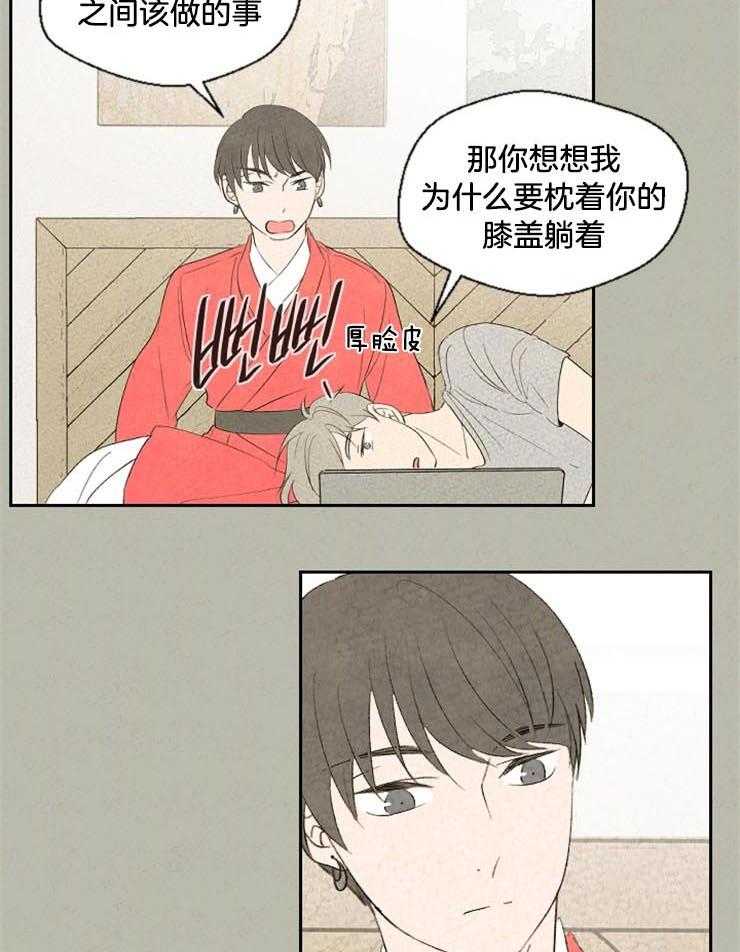 午夜共生第49话图