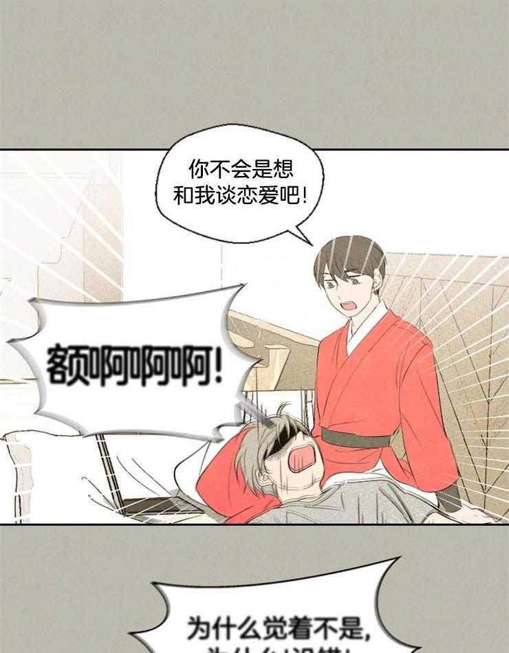 午夜共生第50话图