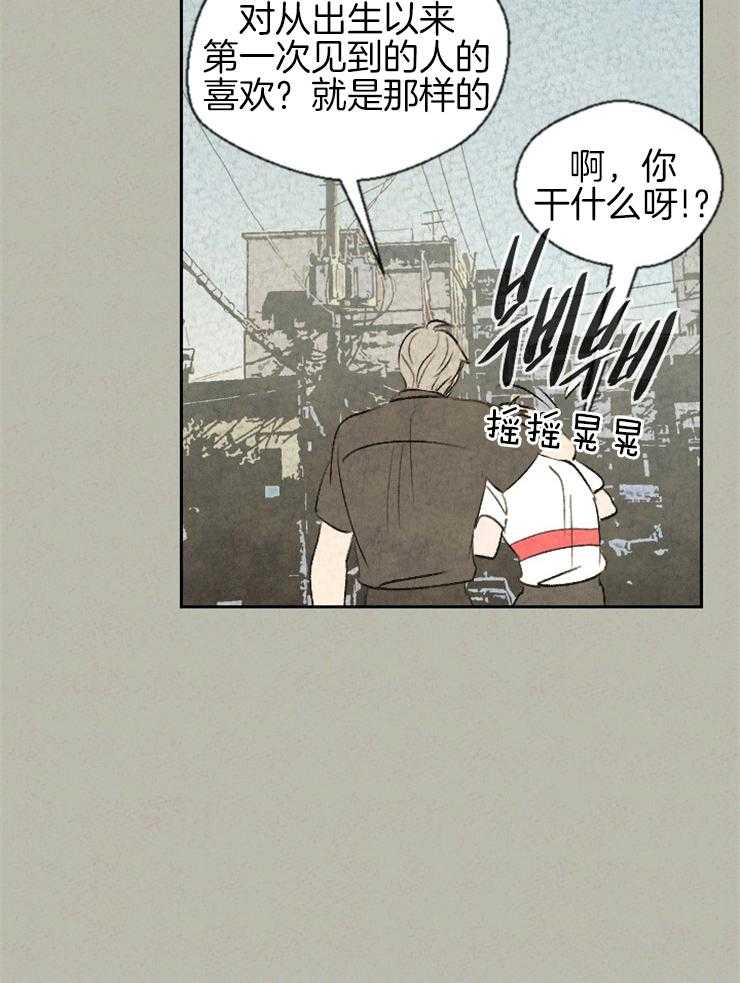 午夜共生第52话图