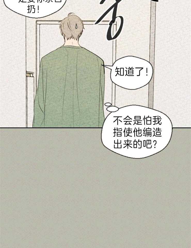 午夜共生第6话图