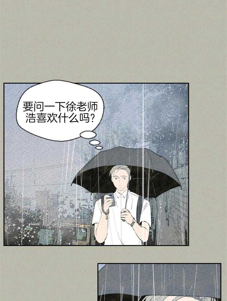 午夜共生第62话图