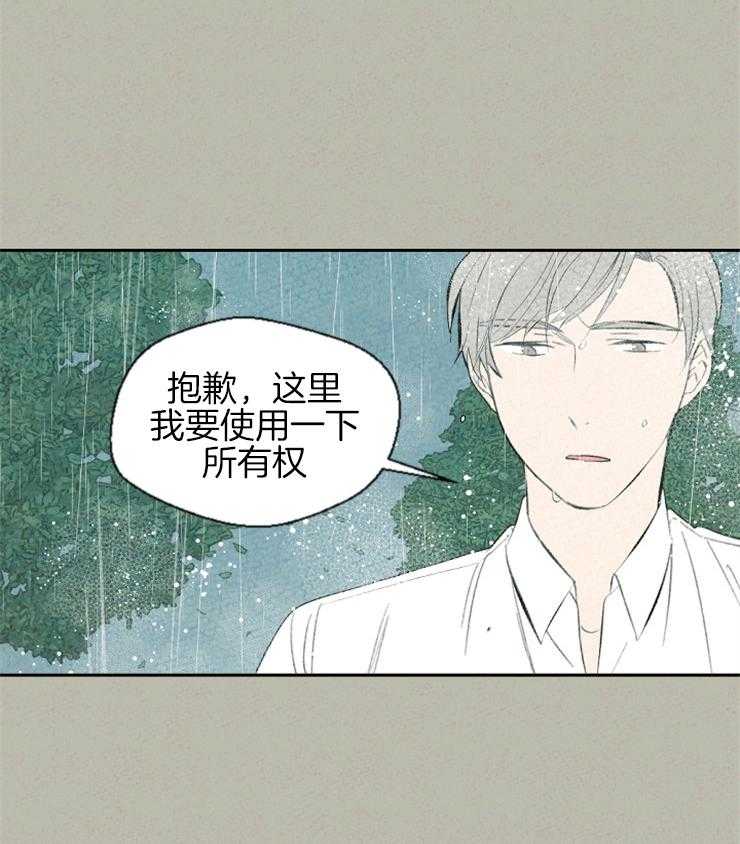 午夜共生第63话图