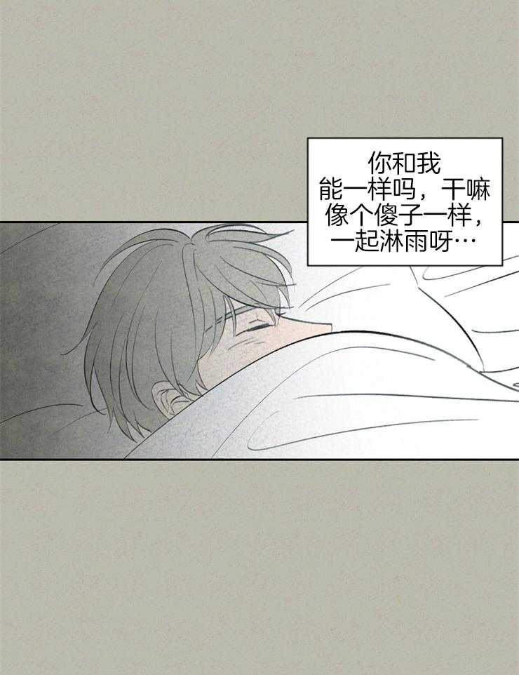 午夜共生第64话图