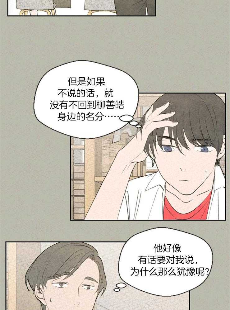 午夜共生第65话图