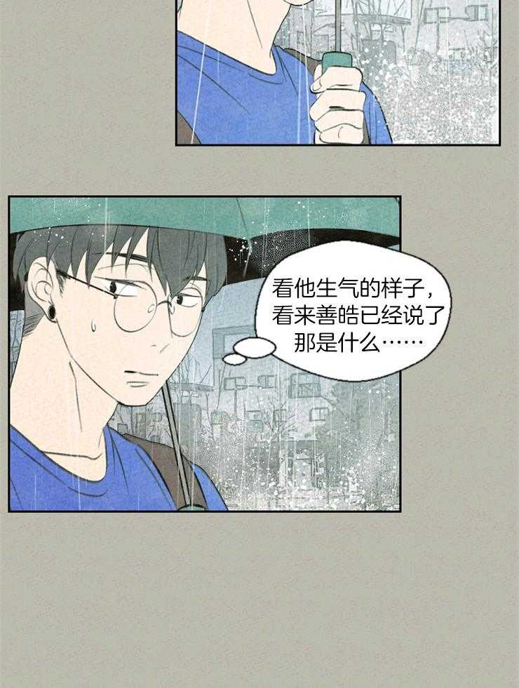午夜共生第67话图