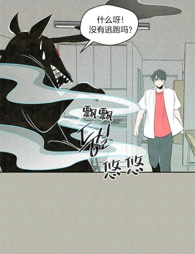 午夜共生第67话图