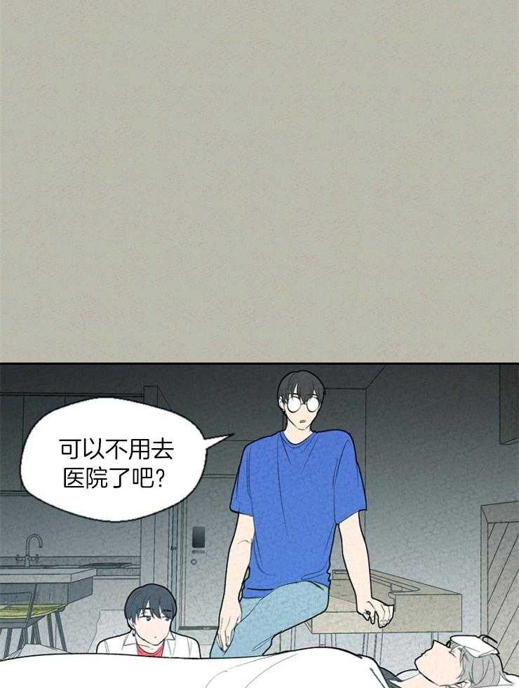 午夜共生第69话图