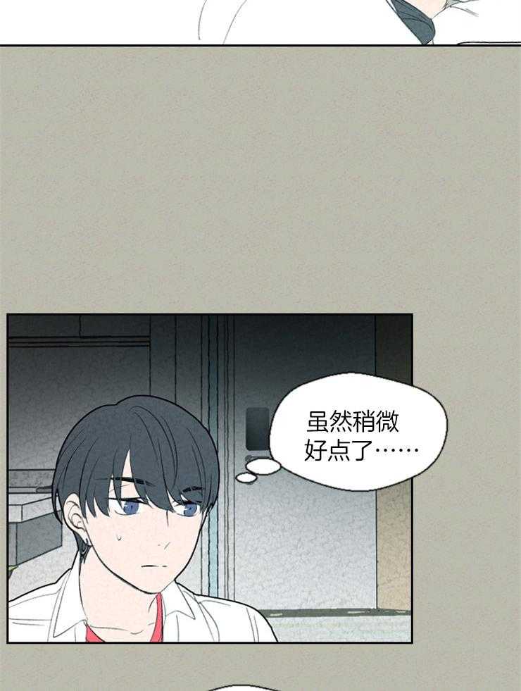 午夜共生第69话图