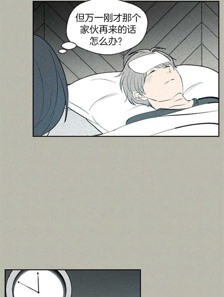 午夜共生第69话图