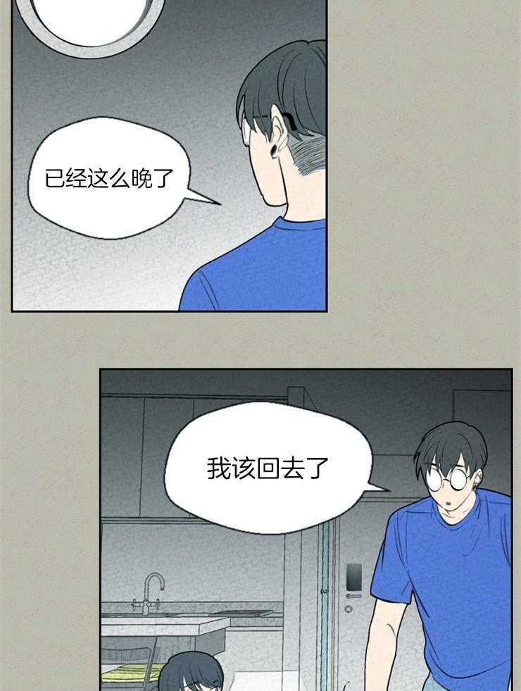 午夜共生第69话图