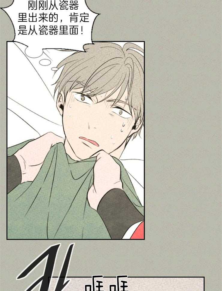 午夜共生第7话图