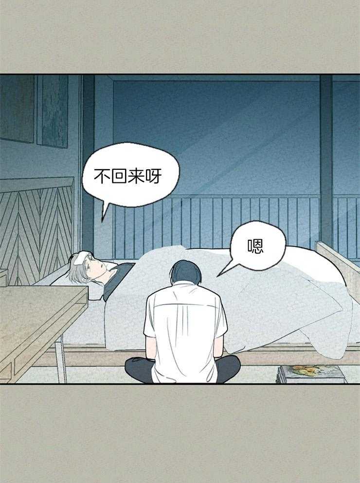 午夜共生第70话图