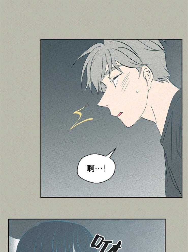 午夜共生第70话图