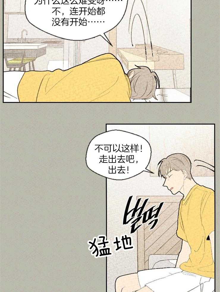 午夜共生第73话图