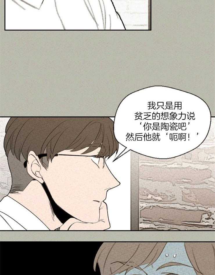 午夜共生第74话图