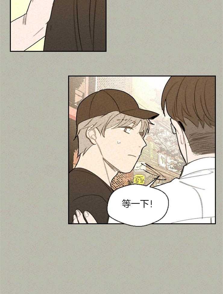 午夜共生第74话图