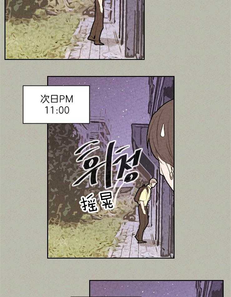 午夜共生第76话图