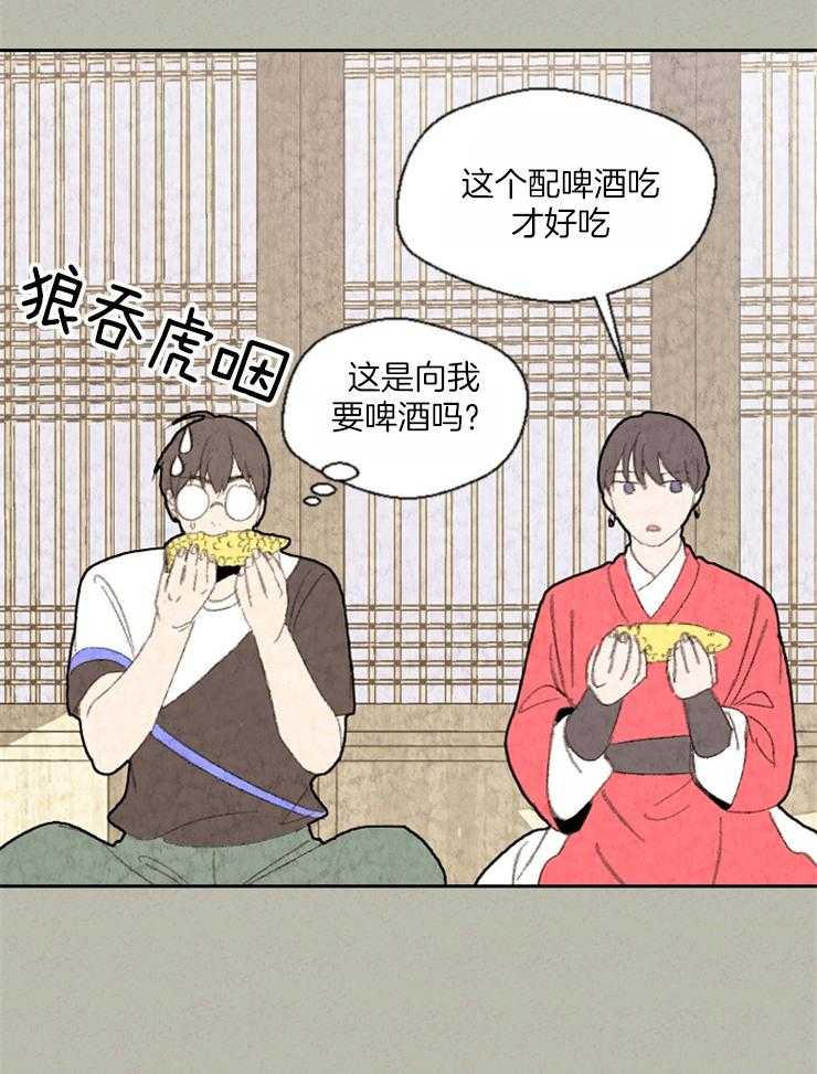 午夜共生第78话图