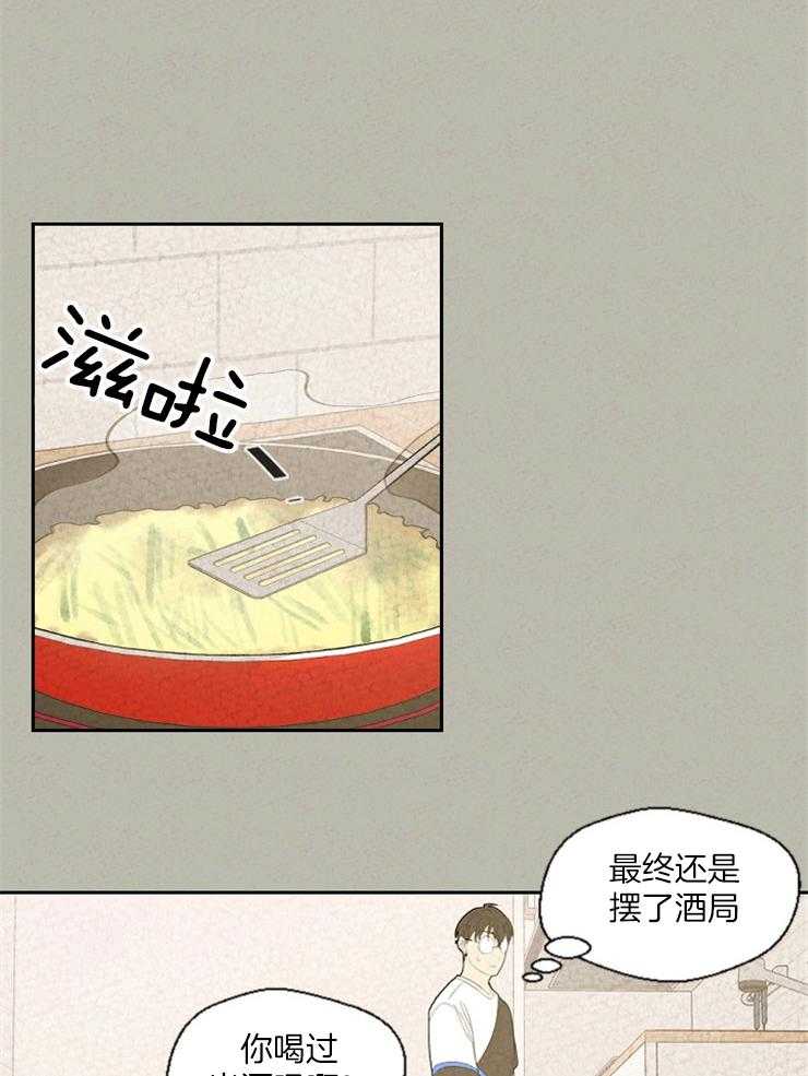 午夜共生第79话图
