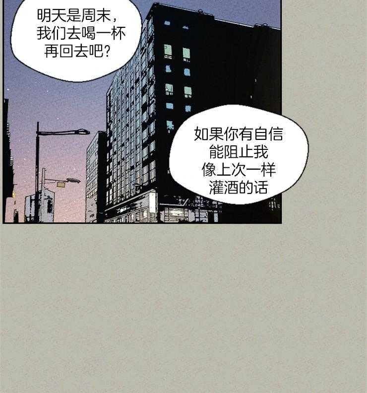 午夜共生第79话图