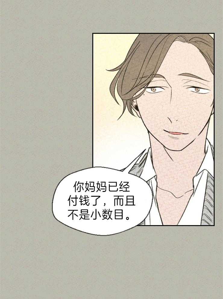 午夜共生第8话图