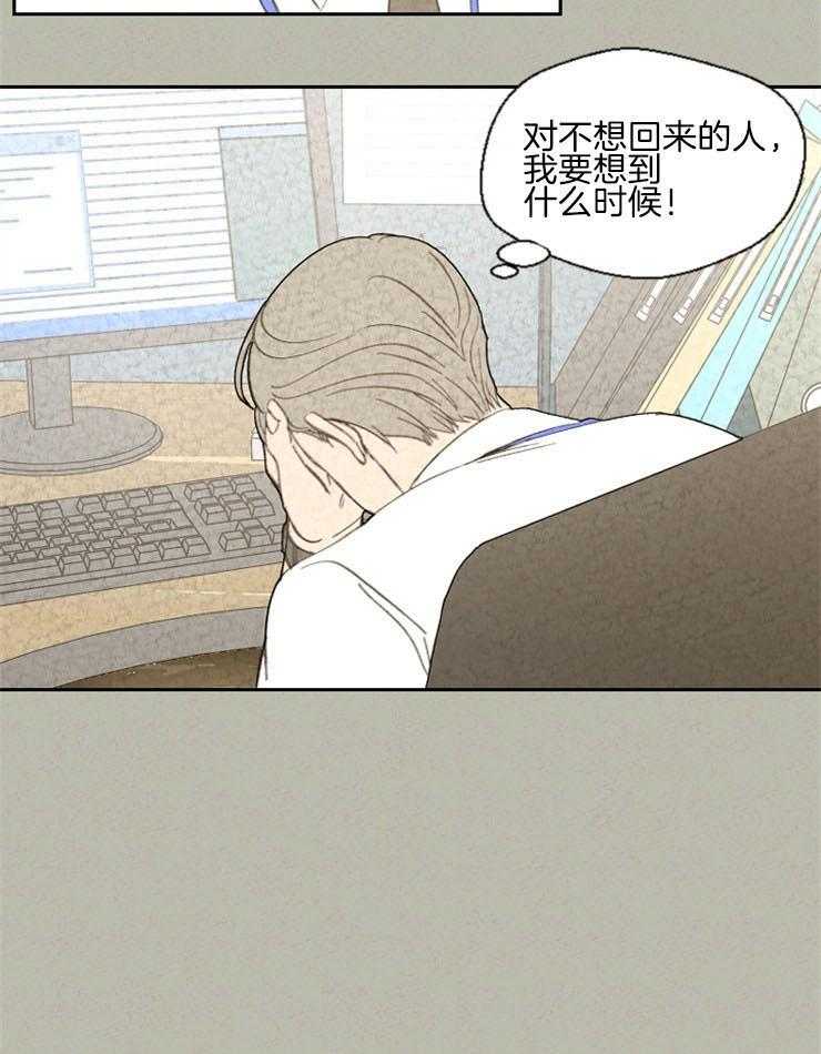 午夜共生第83话图