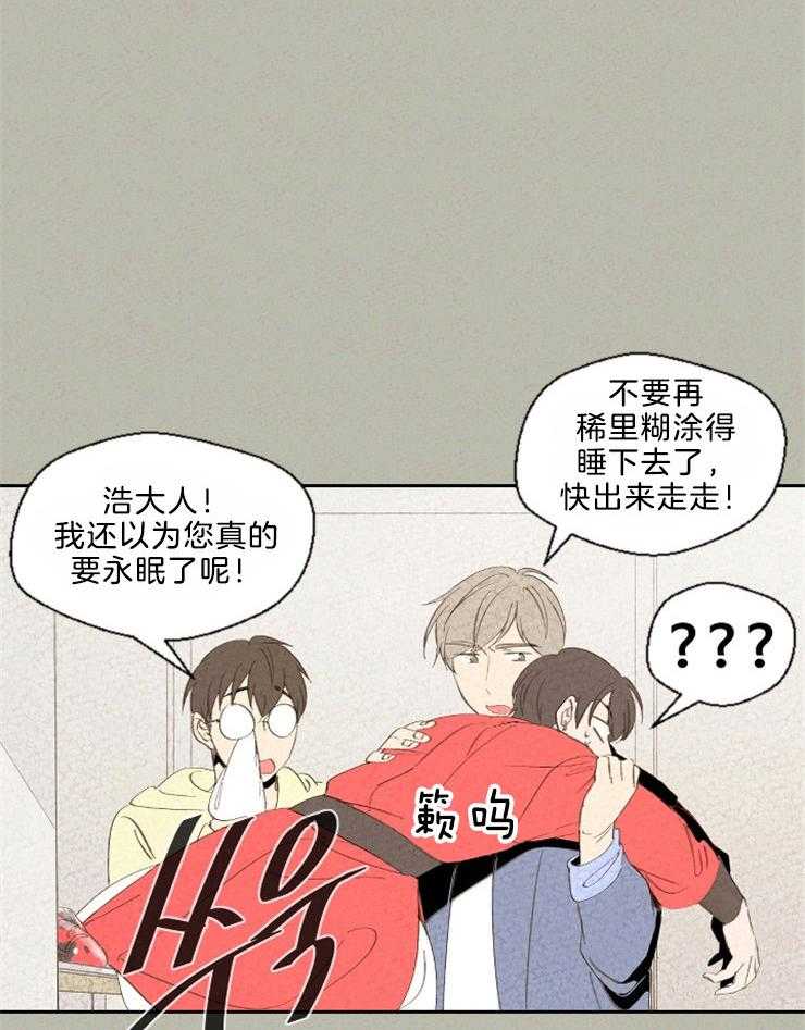 午夜共生第86话图