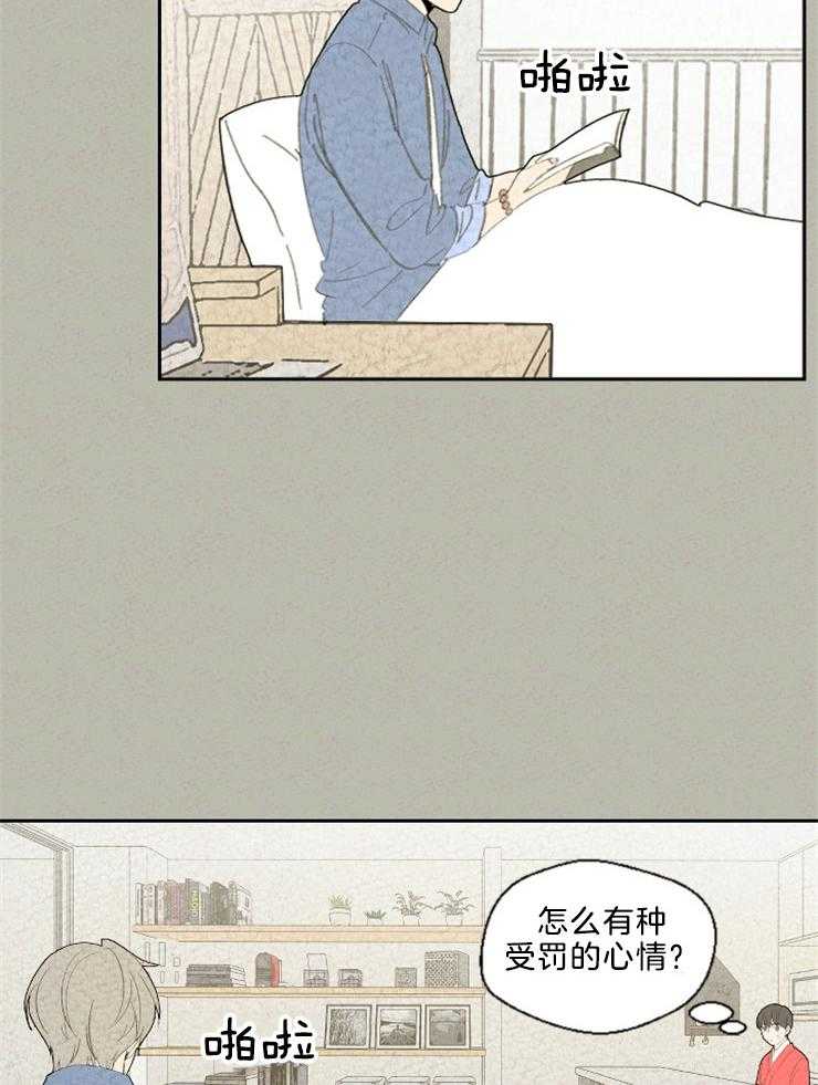 午夜共生第87话图