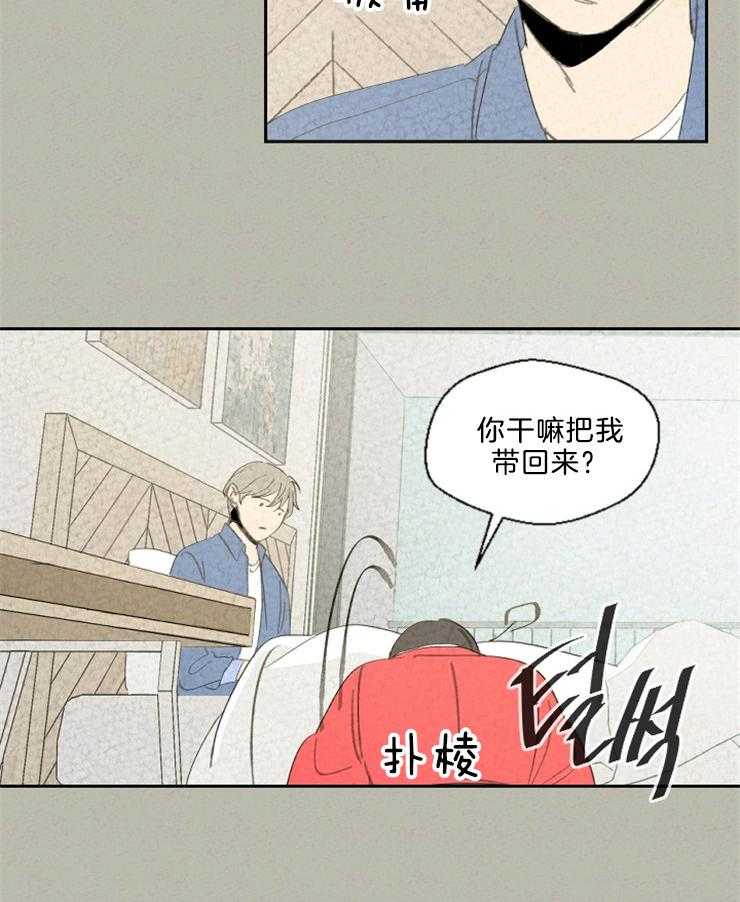 午夜共生第87话图