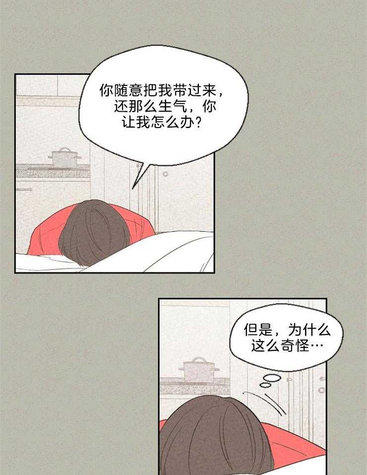 午夜共生第88话图