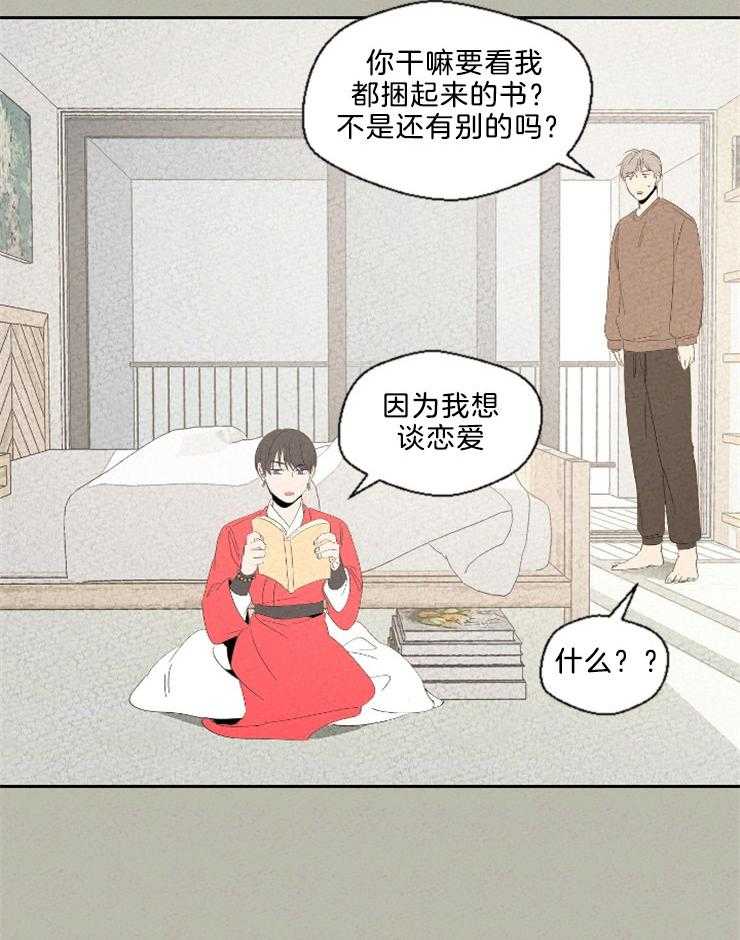 午夜共生第88话图